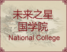 世界名媛国学院